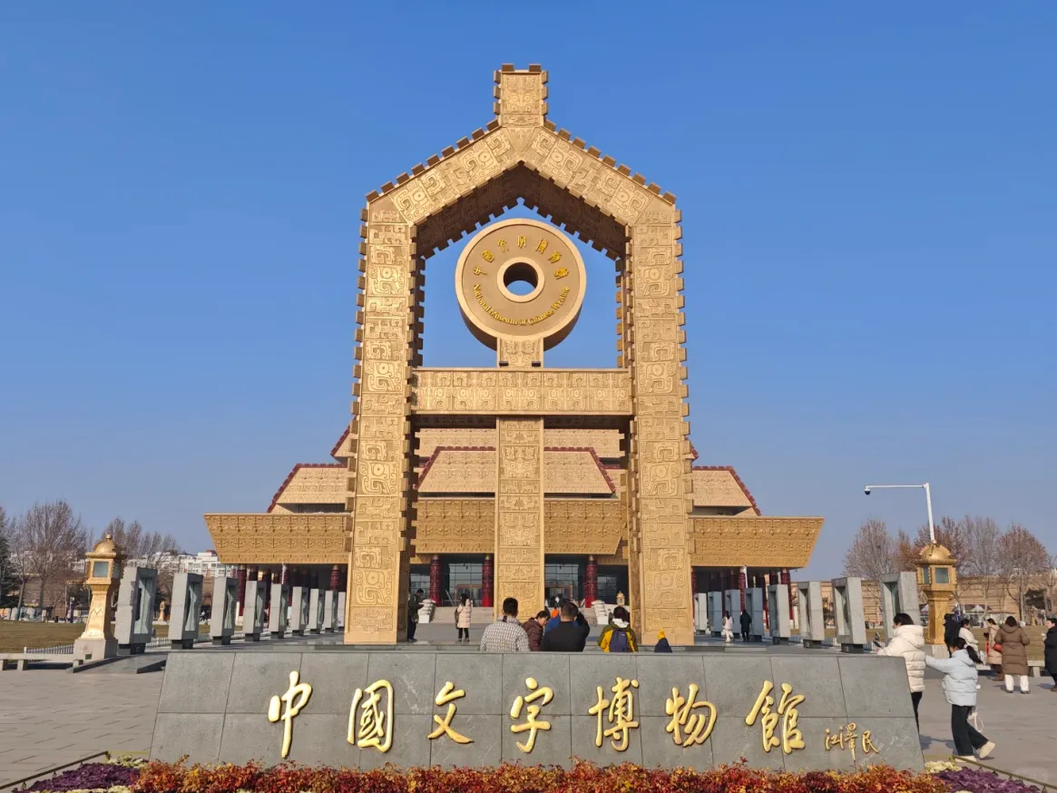 Anyang