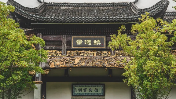 Jingdezhen
